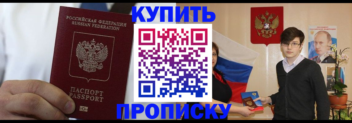 прописка иностранных граждан в Оби