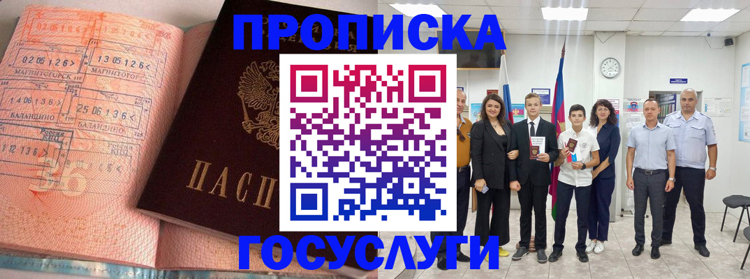 временная регистрация купить в Оби