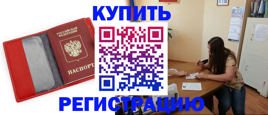 пропишу в квартире в Оби