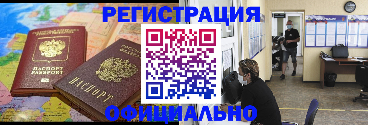 временная регистрация поиск в Оби